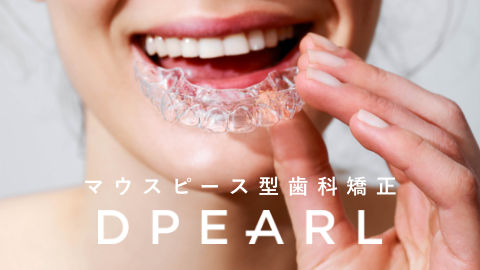 DPEARL